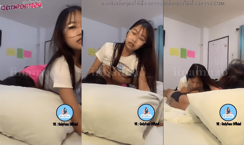 คลิปหลุดวัยรุ่น Onlyfans_iinamnao_ น้องน้ำหนาว สาวไทยใส่แว่น มาโดนจับแทงหีฟินจนน้ำเงี่ยนไหล เจอจับเย็ดท่าหมาอย่างฟินหี กระเด้าหีถี่จนโดนพี่เทพซอยหีแรงรัวๆ พร้อมเอาควยมาแตกใส่เต็มหลัง