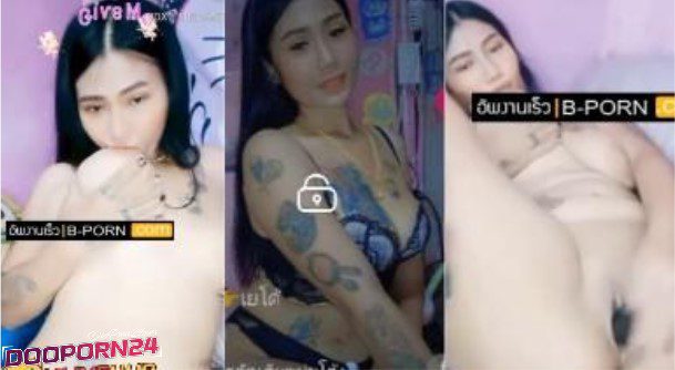 คลิปหลุด mlive น้องหมวย IDX 88036453 สาวสักลายนั่งยัดดิลโด้ โชว์คนดูในห้องล็อค บอกเลยหุ่นอย่างน่าเย็ด ครางอย่างเสียว ทำเอาอยากจับกระแทกให้น้ำแตกคารูหีจริงๆ