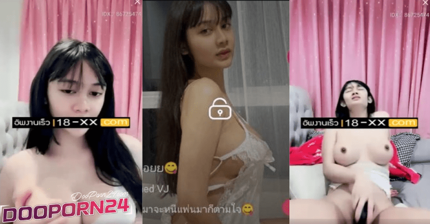 คลิปหลุด Mlive IDX 8246012 สาวสวยไลฟ์โชว์ในแอพ18+ โครตสวยโครตขาวนมโครตใหญ่ มาเล่นเสียวเอาควยปลอมแหย่หีโชว์ให้พี่ๆได้ดูกัน