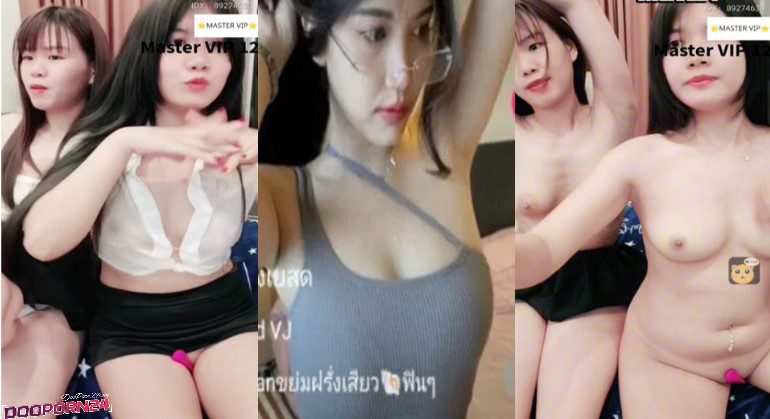 คลิปหลุดMlive Noina IDX-89274630 สาวผิวขาวขี้เงี่ยน ชวนเพื่อนสาวน่ารักมาไลฟ์สดเปิดนมโชว์หี คุยเล่นเรื่องเสียวจับไข่สั่นยัดรูแล้วครางอย่างฟิน