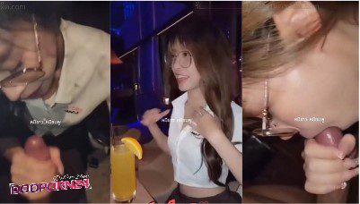 คลิปหลุด งานทางบ้าน น้องอิมตัวท็อปมหาลัย สาวแว่น อมควยให้แฟน แฟนสั่งให้อมควยในร้านเหล้า น้ำแตกกันไปเต็มๆหน้า