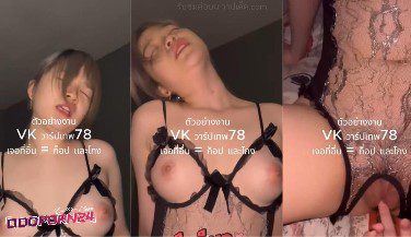 คลิปหลุดใหม่ล่าสุด น้องฝ้ายคนนี้สวยสัสๆ โดนเย็ดคาชุดนอนไม่ได้นอน เห็นชุดที่น้องใส่แล้วทำเอาอยากเย็ดหีน้องเลย หุ่นแบบนี้โคตรแรร์หน้าตาสวยด้วยทำเอาเสียน้ำควยควย