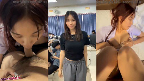 คลิปหลุด ดาวTikTok น้องดีดี้ d_011046 หิวควยจัดเลยโม็คควยแล้วเย็ดคาชุดนักศึกษา เจอกระหน่ำซอยหีไม่ยั้งอย่างเงี่ยน นอนร้องครางเสียวไม่ไหว